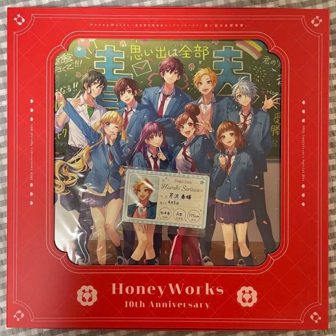 HoneyWorks〜告白実行委員会コンプリートベスト〜思い出は全部青春