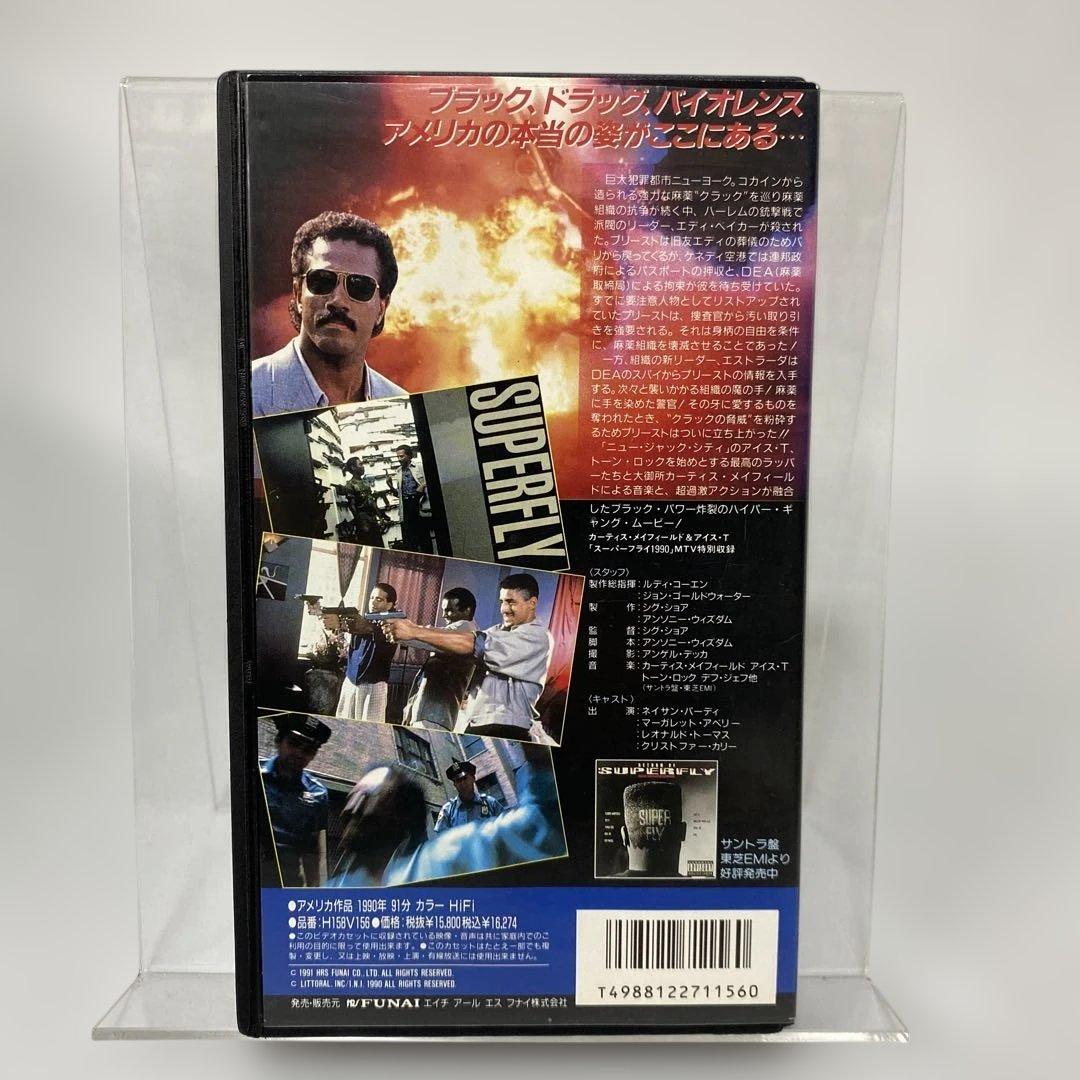 スーパーフライ VHS 映画 レア 希少 廃盤 - メルカリ