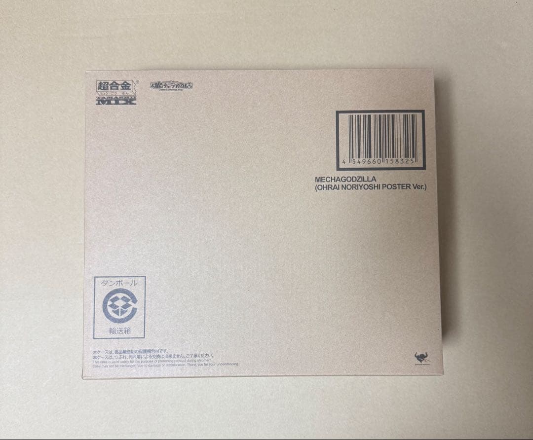 【未開封】超合金 魂MIX メカゴジラ（生頼範義ポスターVer.） 新品 超合金 魂MIX メカゴジラ（生頼範義ポスターVer.） | ゴジラシリーズ