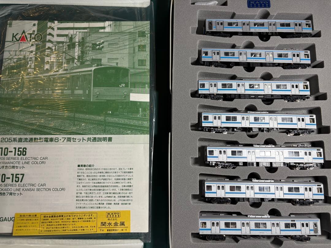 KATO】Nゲージ 205系関西色 7両セット 室内灯組み込み済み - メルカリ