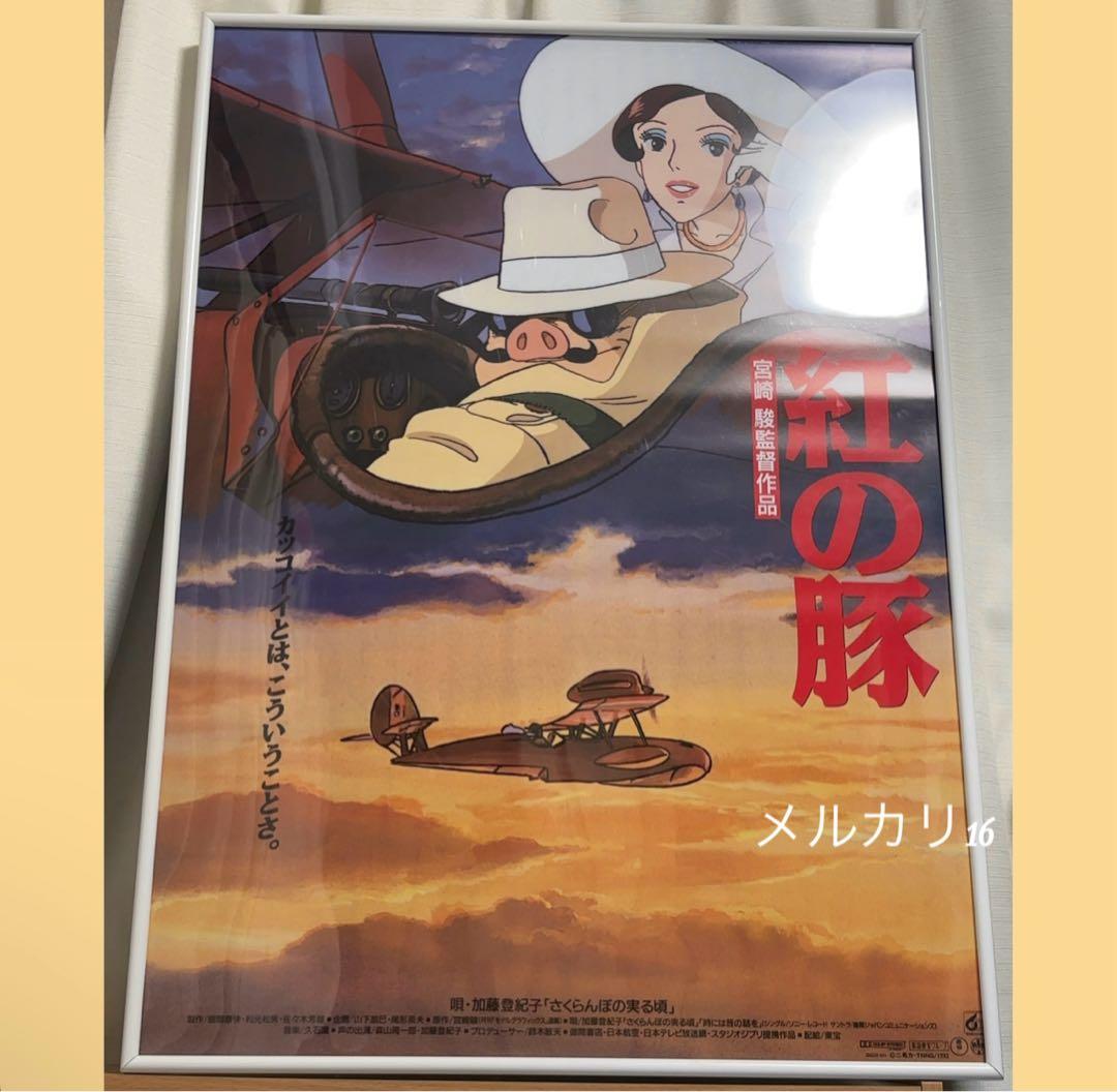 紅の豚 劇場用第2弾 ポスター B2サイズ スタジオジブリ公式ポスター