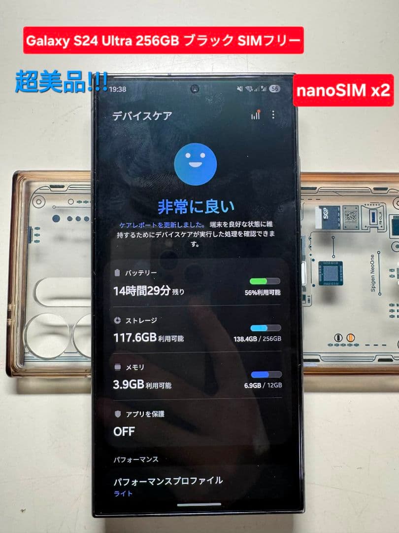 Galaxy S24 Ultra 256GB ブラック SIMフリー Galaxy S24 Ultra 256GB SIMフリー [チタニウム ブラック]の製品画像