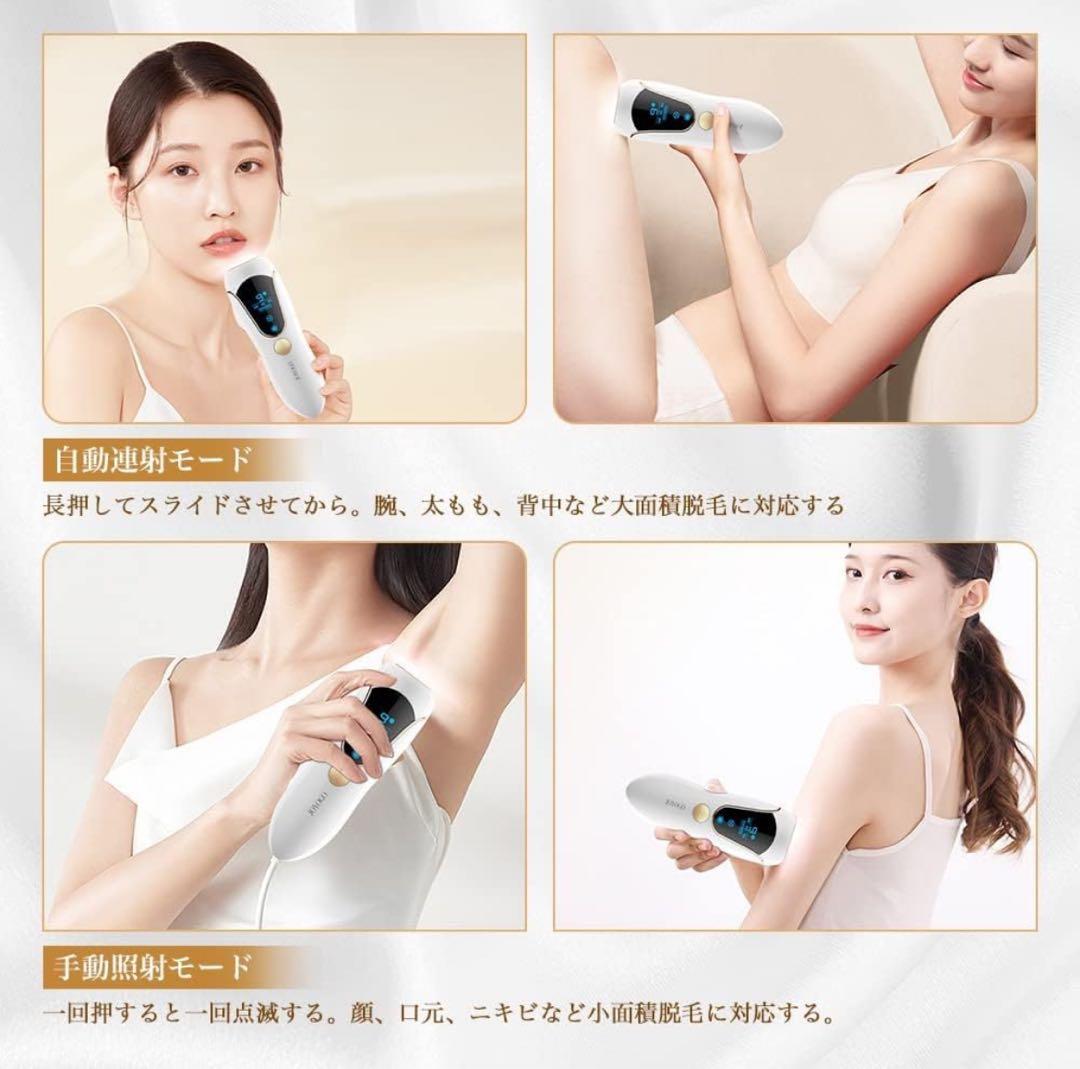 JOYOGO JOYOGO Ace Pro サファイア脱毛器