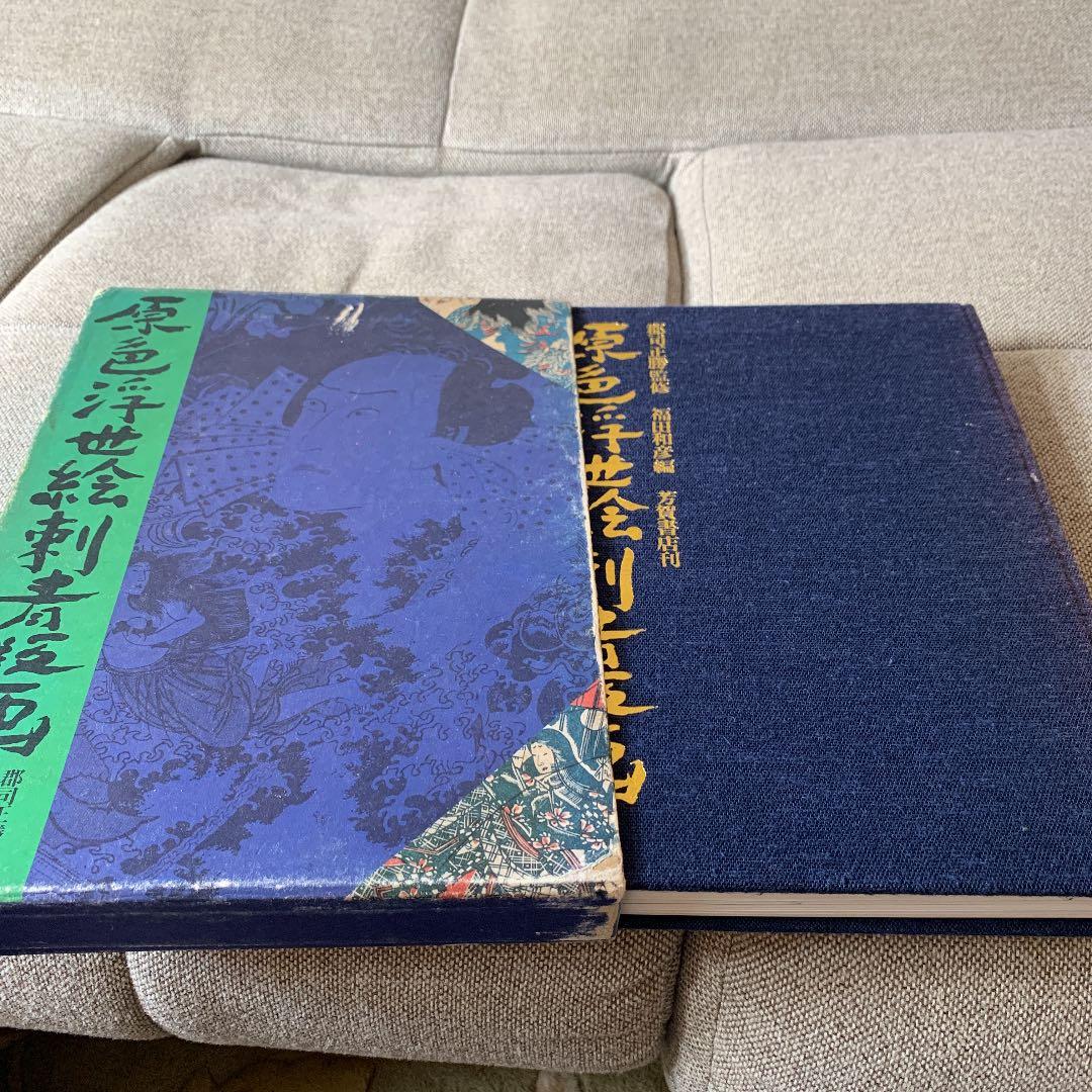 こちらも同じく 廃盤になってますが昭和の中頃に販売された古書です出回ってません こちらも貴重な昭和20年から30年代ごろの付録漫画入荷！