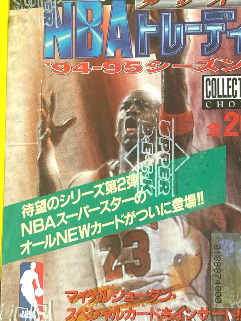94〜95年UPPERデックNBAトレーディングカード☆日本語版1BOX未展示