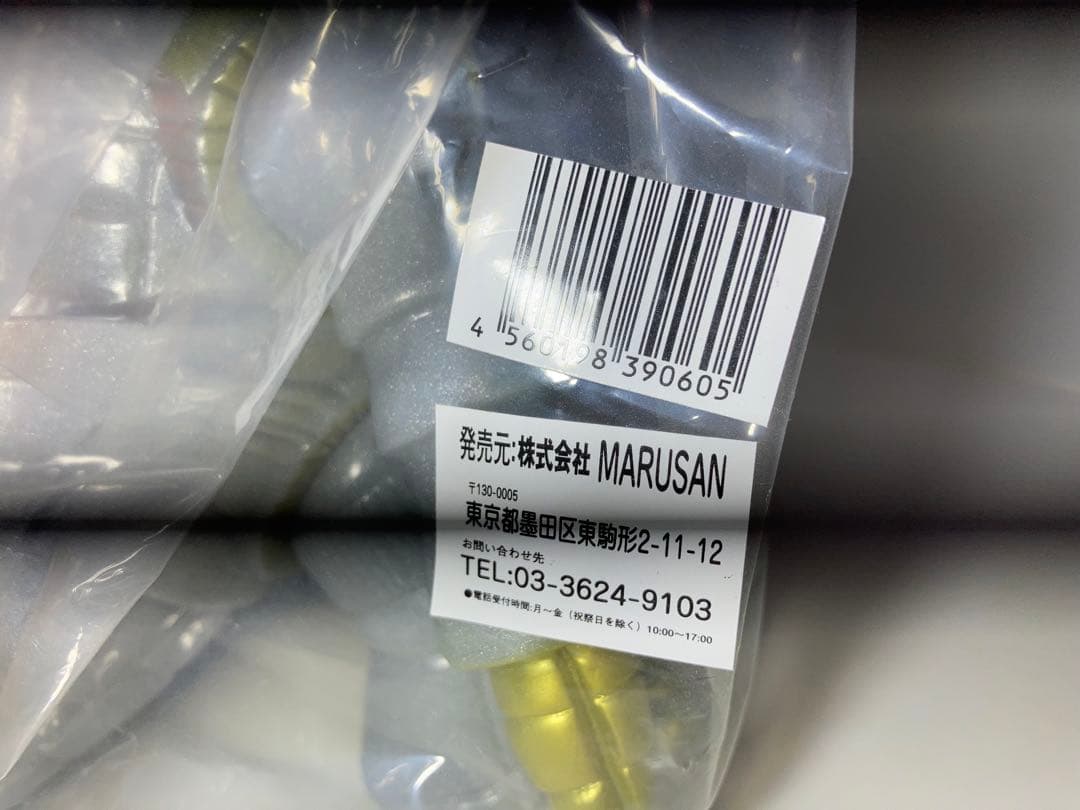 マルサン グランドキング 40th 350 赤眼 Red Eyes 新品未開封 - メルカリ