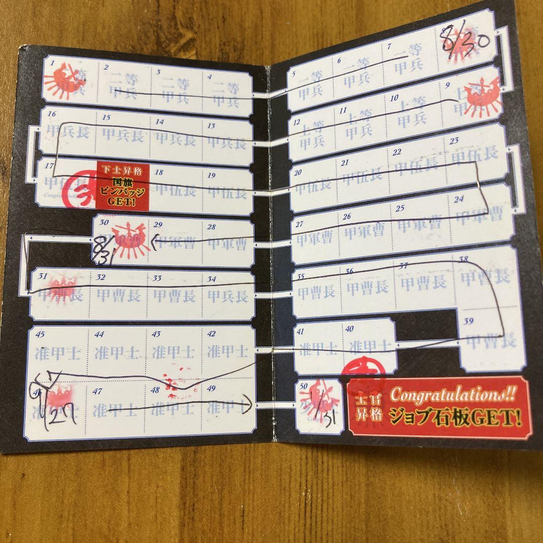 石板2枚分】エオカフェ スタンプカード+石板引換券等まとめ売り