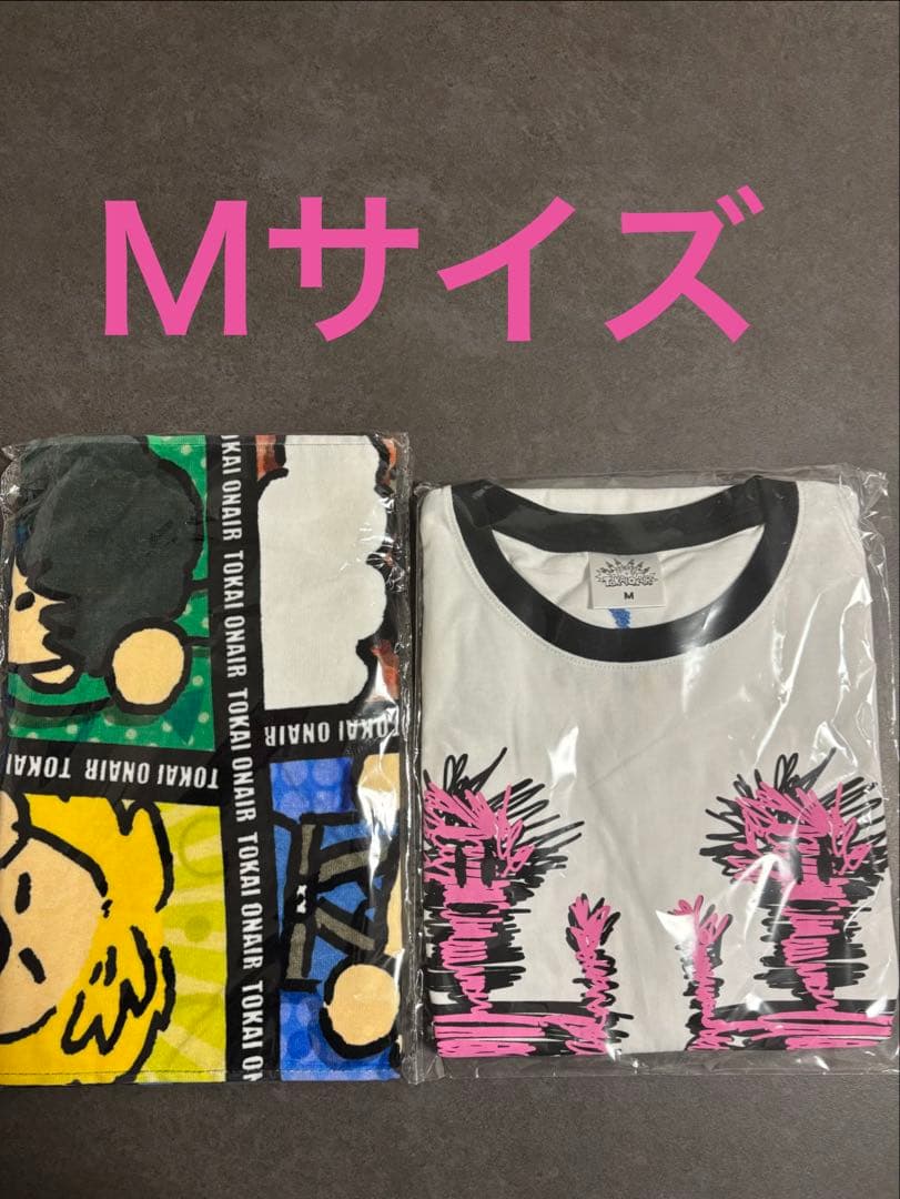 東海オンエア　有明　ゆめまるシャツ　タオルセット Mizoguchi Tomoya みぞぐちともや | 【お知らせ】 東海オンエアの有明