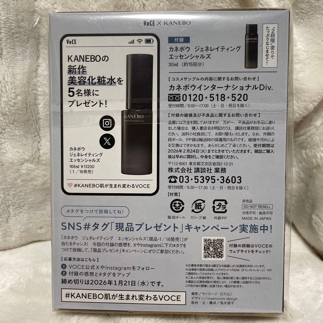 カネボウ ジェネレイティング エッセンシャルズ 30ml 新作 - メルカリ