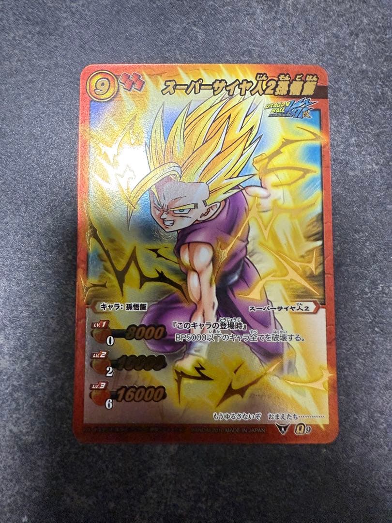 【ドラゴンボール】孫悟飯 Ωレア ミラクルバトルカードダス Amazon.co.jp: ミラクルバトルカードダス(ミラバト) ドラゴンボール改