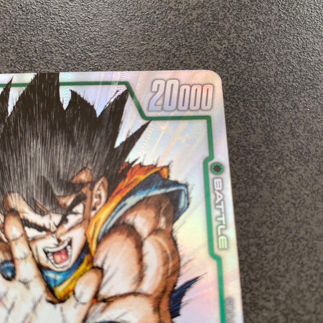 ドラゴンボール フュージョンワールド FB05-053 シリアル悟空 パラレル