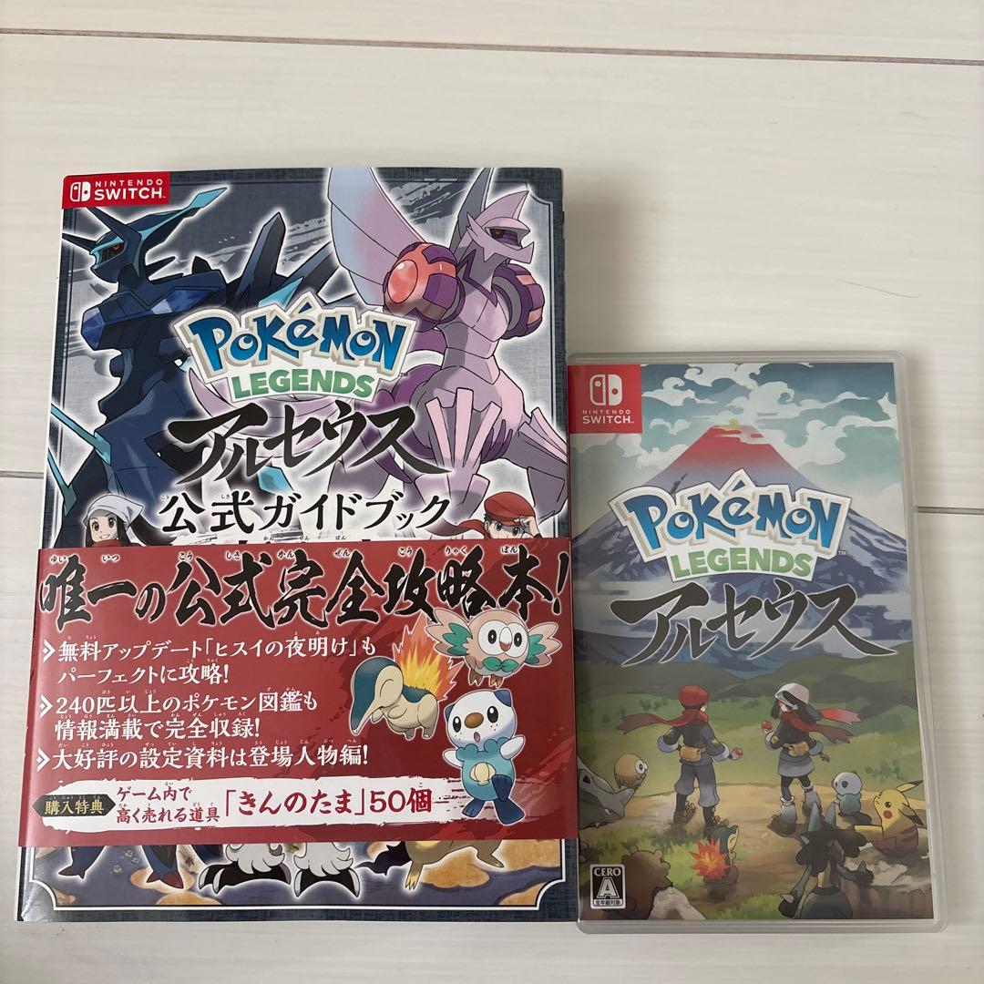 ポケモン レジェンズ アルセウス 攻略本セット - メルカリ