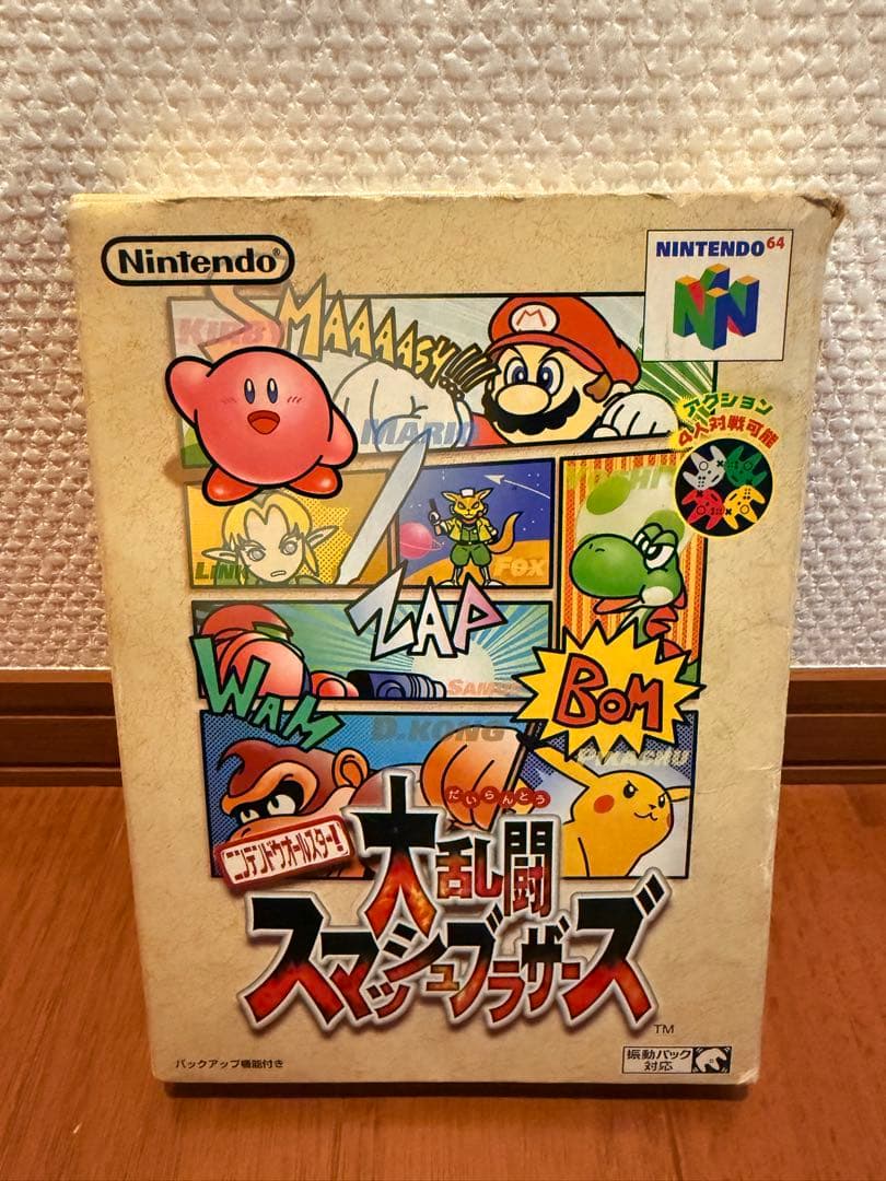 美品【任天堂】64 大乱闘 スマッシュブラザーズ スマブラ 箱付き 取説