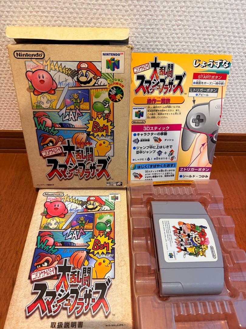 美品【任天堂】64 大乱闘 スマッシュブラザーズ スマブラ 箱付き 取説