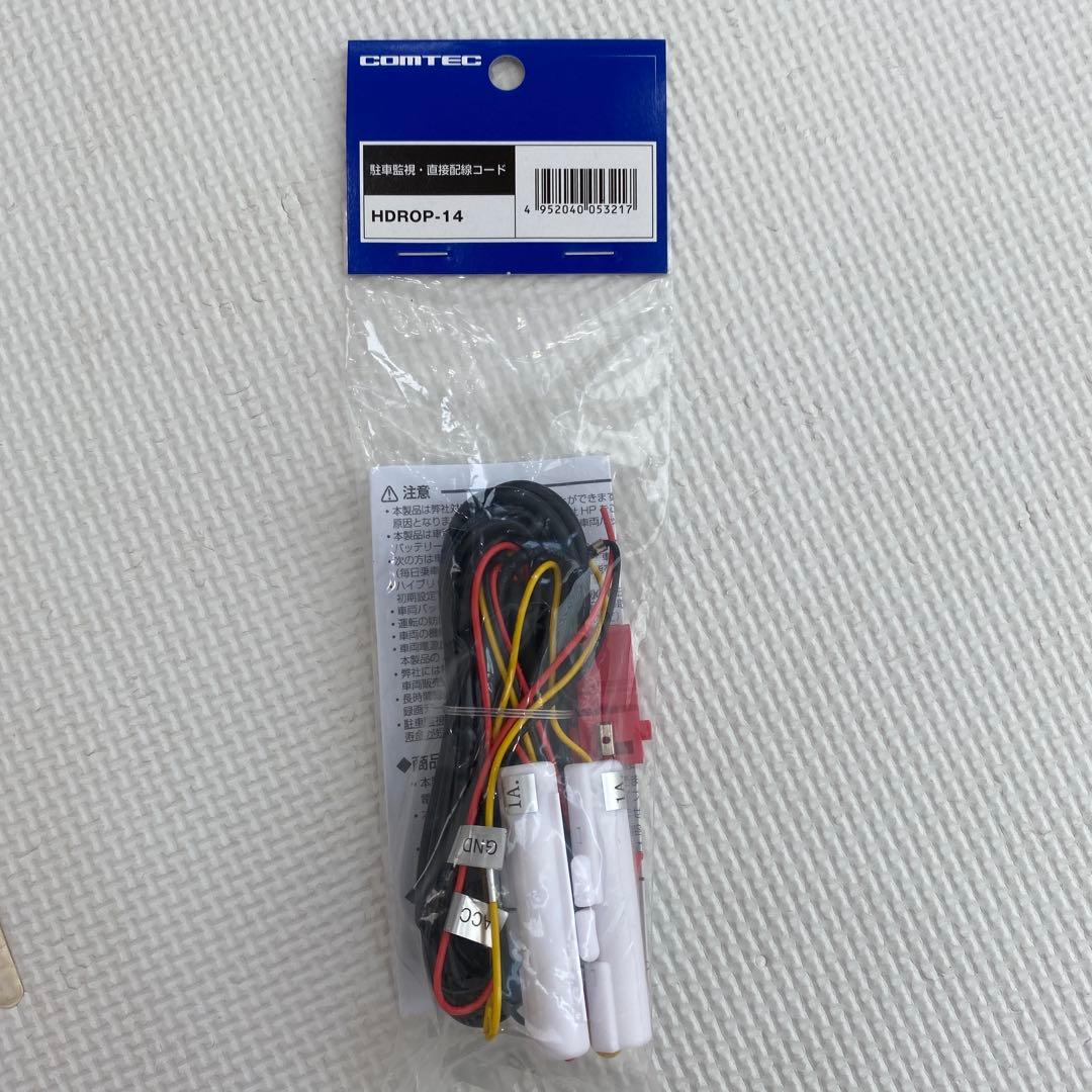 新品】コムテック 駐車監視直接配線コードHDROP-14 - メルカリ