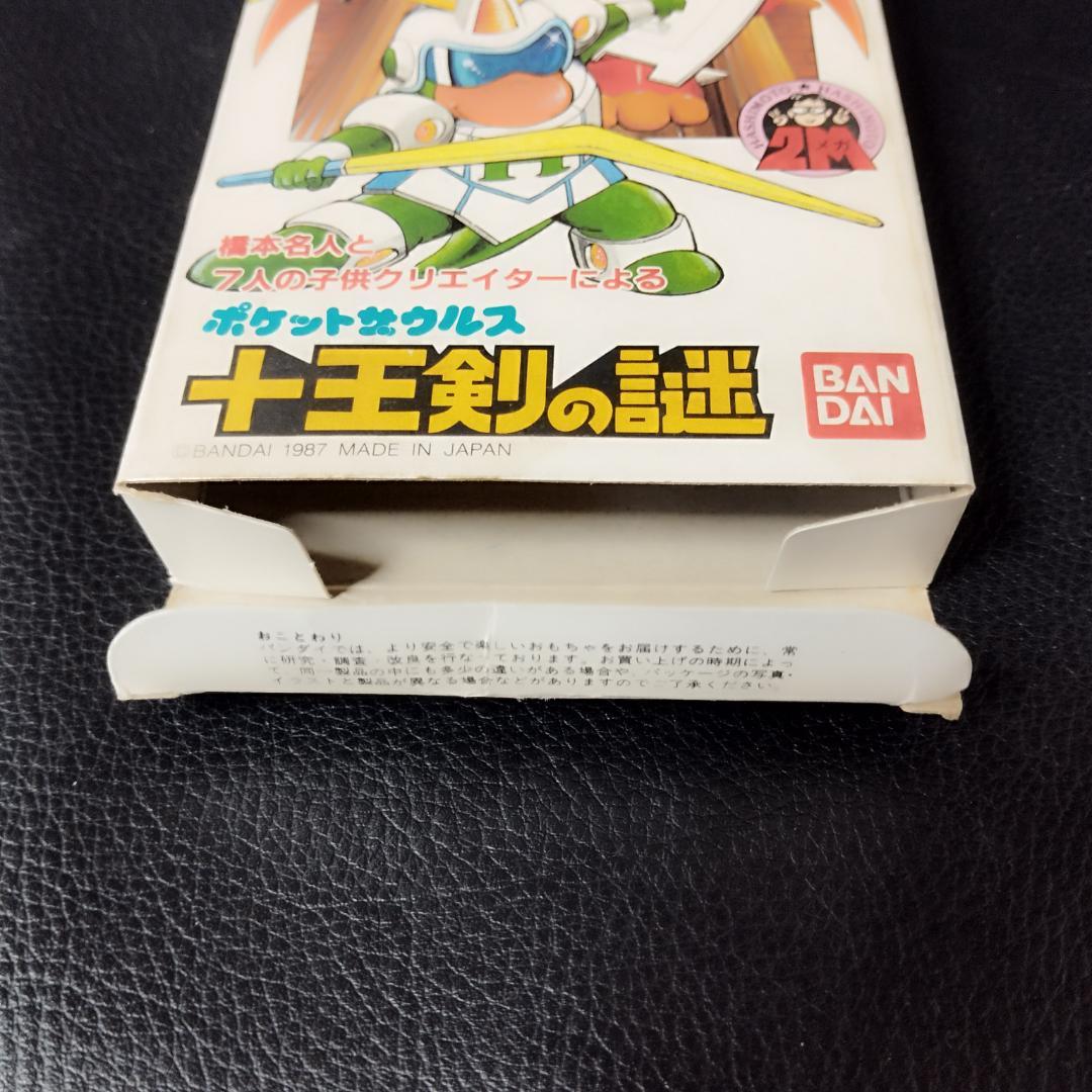 31 ファミコン ソフト FC ポケットザウルス 十王剣の謎 - メルカリ