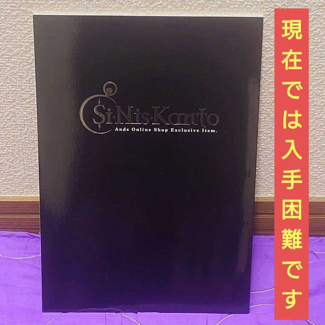 Si-Nis-Kanto オフィシャル特典 小冊子 都志見文太 シニシカント Si-Nis-Kanto -シニシカント-｜店舗特典