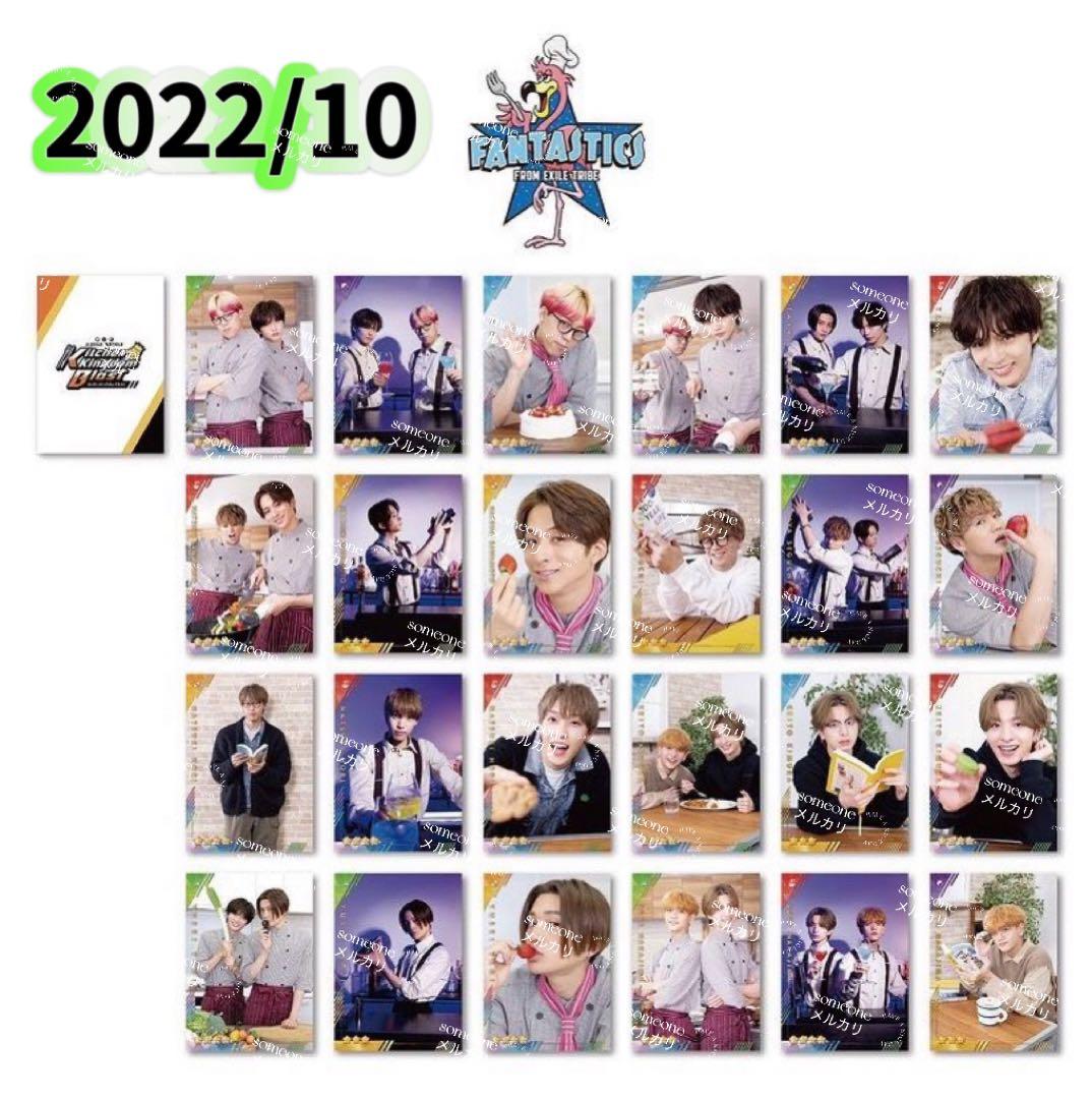 コメント必須】THE RAMPAGE FANTASTICSフォトカード 未開封 - メルカリ