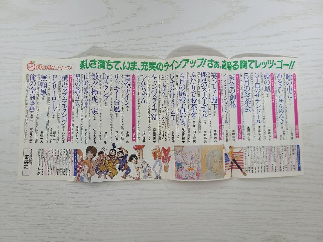 コミックスニュース　COMICS NEWS　Vol.4