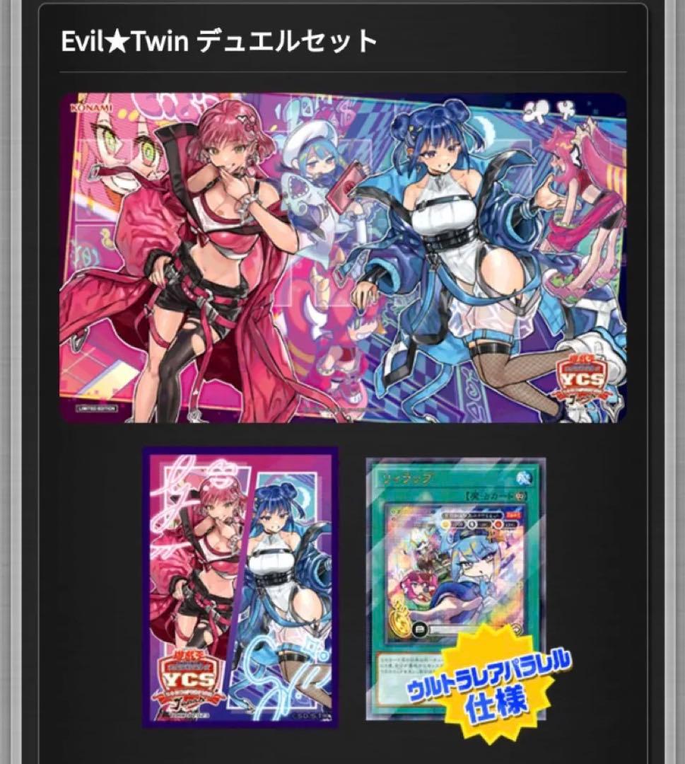 イビルツイン デュエルセット YCSJ - メルカリ