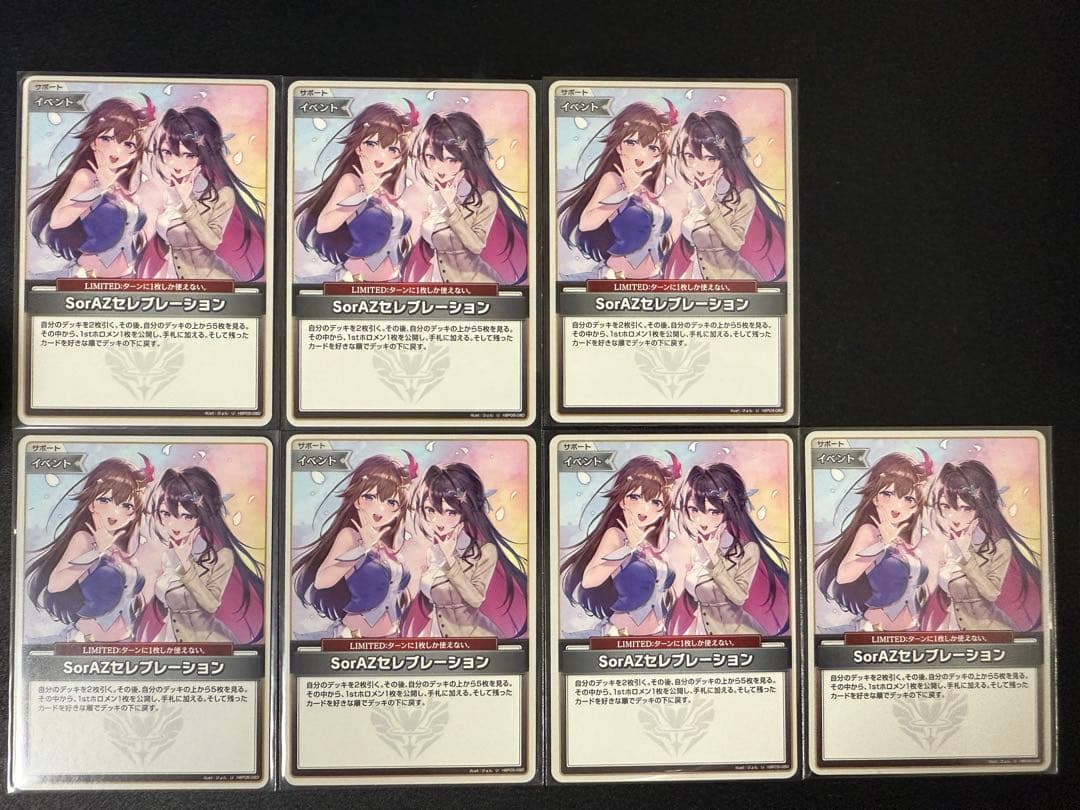 ホロカ SorAzセレブレーション 7枚 ホロカ】SorAZセレブレーション【SEC】hBP05-080 - C-labo OnlineShop