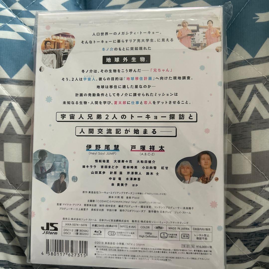 伊野尾慧 トーキョーエイリアンブラザーズ〈3枚組〉 - メルカリ