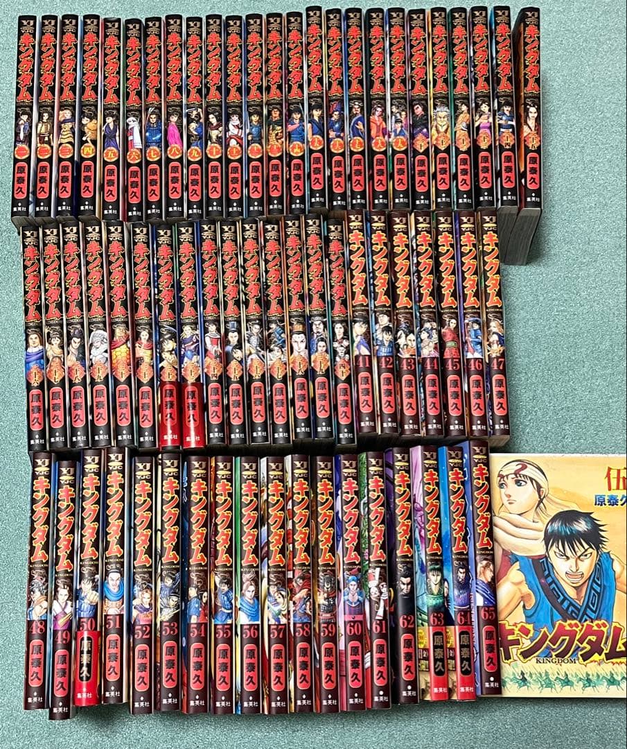 キングダム⭐︎1〜65巻セット 極美品】キングダム1巻〜65巻全巻セット＋オマケ 原泰久｜Yahoo!フリマ