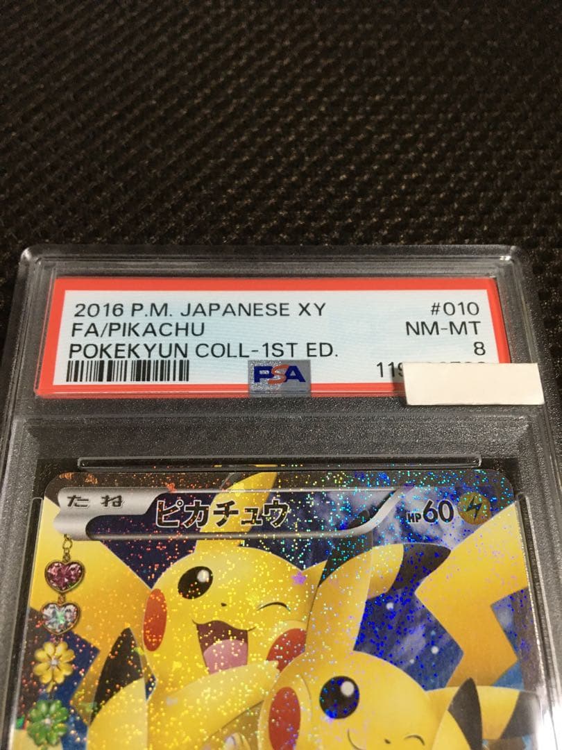 フォローで割引！ PSA8 ピカチュウ CP3 RR ダブルレア 1st - メルカリ