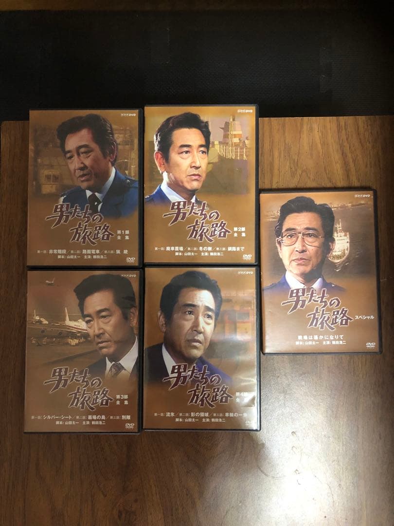 鶴田浩二主演昭和NHK名作俺たちの旅路DVD1から5巻全巻 Amazon.co.jp: 鶴田浩二主演 男たちの旅路 第1部 DVD-BOX 全2枚【NHK
