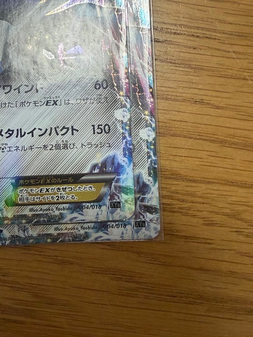 ポケカ ディアルガEX プラチナシク ハイパーメタルシークレット 他2枚