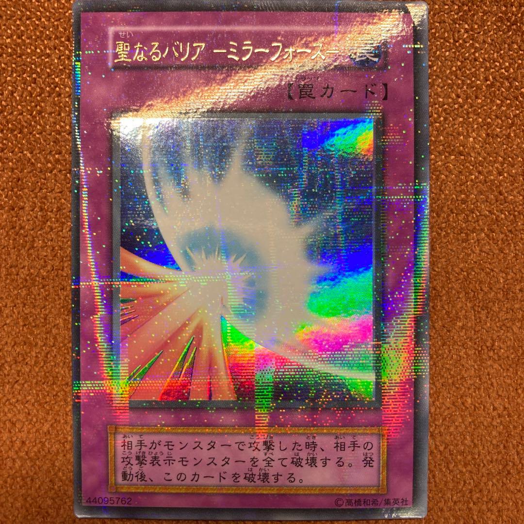 遊戯王 聖なるバリア－ミラーフォース－ 初期 パラレル - メルカリ