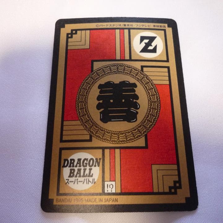 ドラゴンボールZ カードダス スーパーバトル ゴジータ ベジット - メルカリ