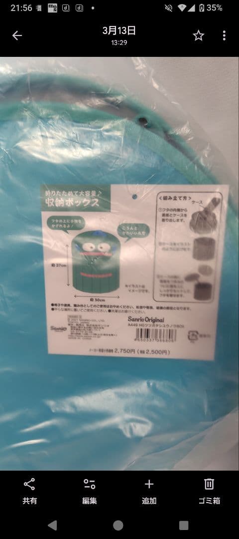 ハンギョドン 筒型収納ボックス収納ケース ルームマット ホット