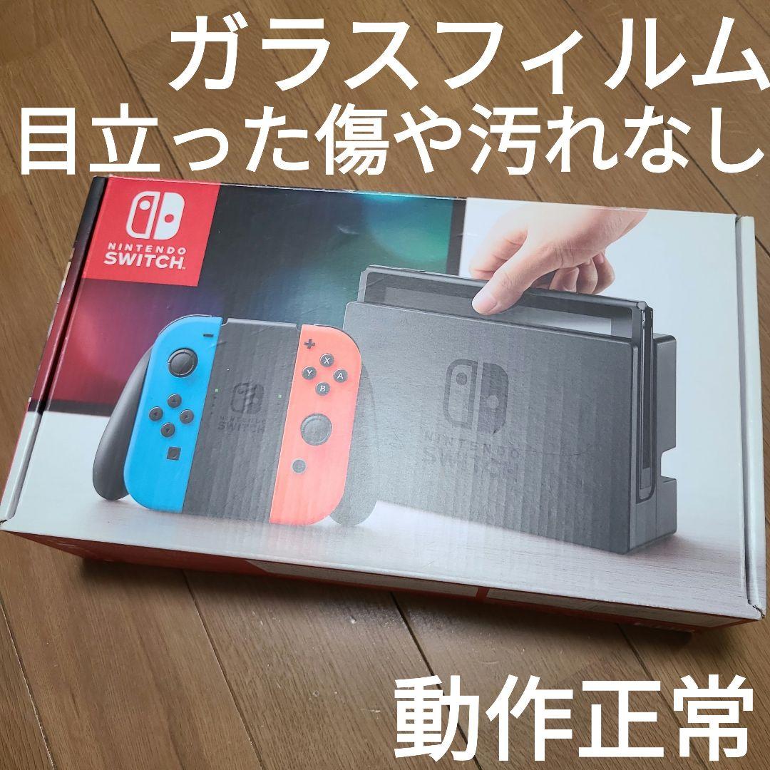 【箱なし】Nintendo Switch　ニンテンドースイッチ本体セット② ニンテンドースイッチ（Switch）箱なしでも売れる？旧型の買取価格は