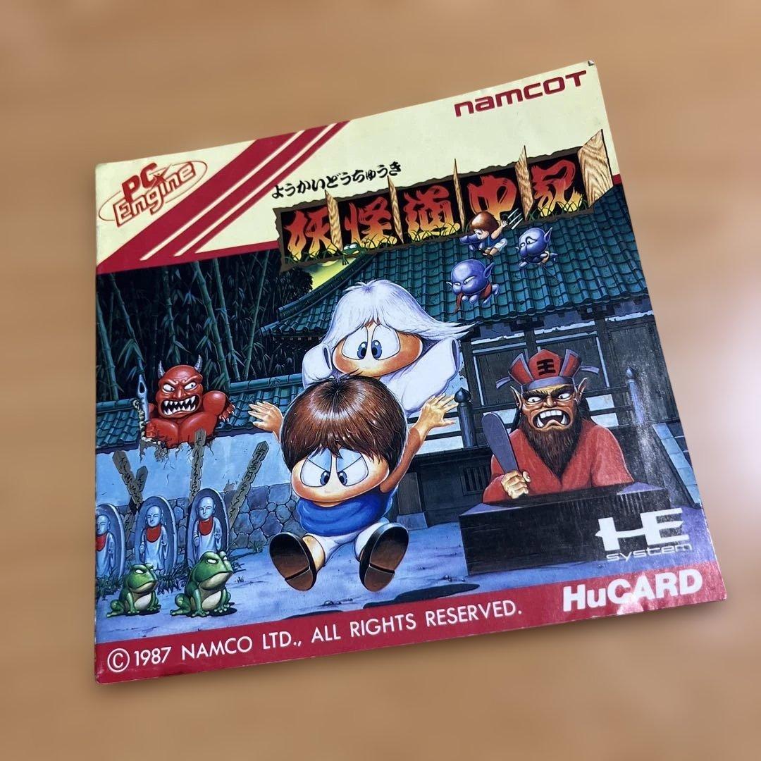 妖怪道中記 PCエンジン 取扱説明書 - メルカリ