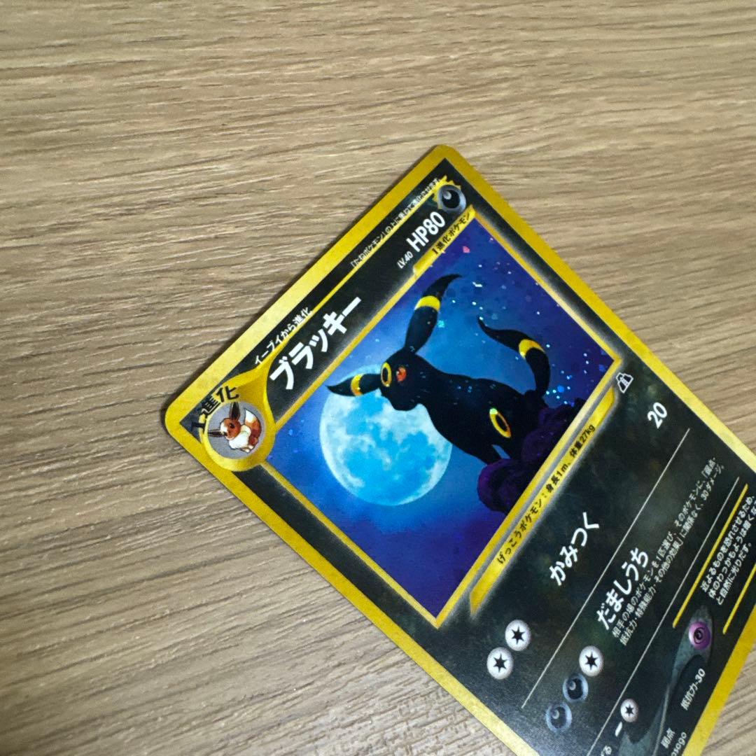 旧裏 】 ブラッキー 旧裏 遺跡をこえて… ☆neo【4661