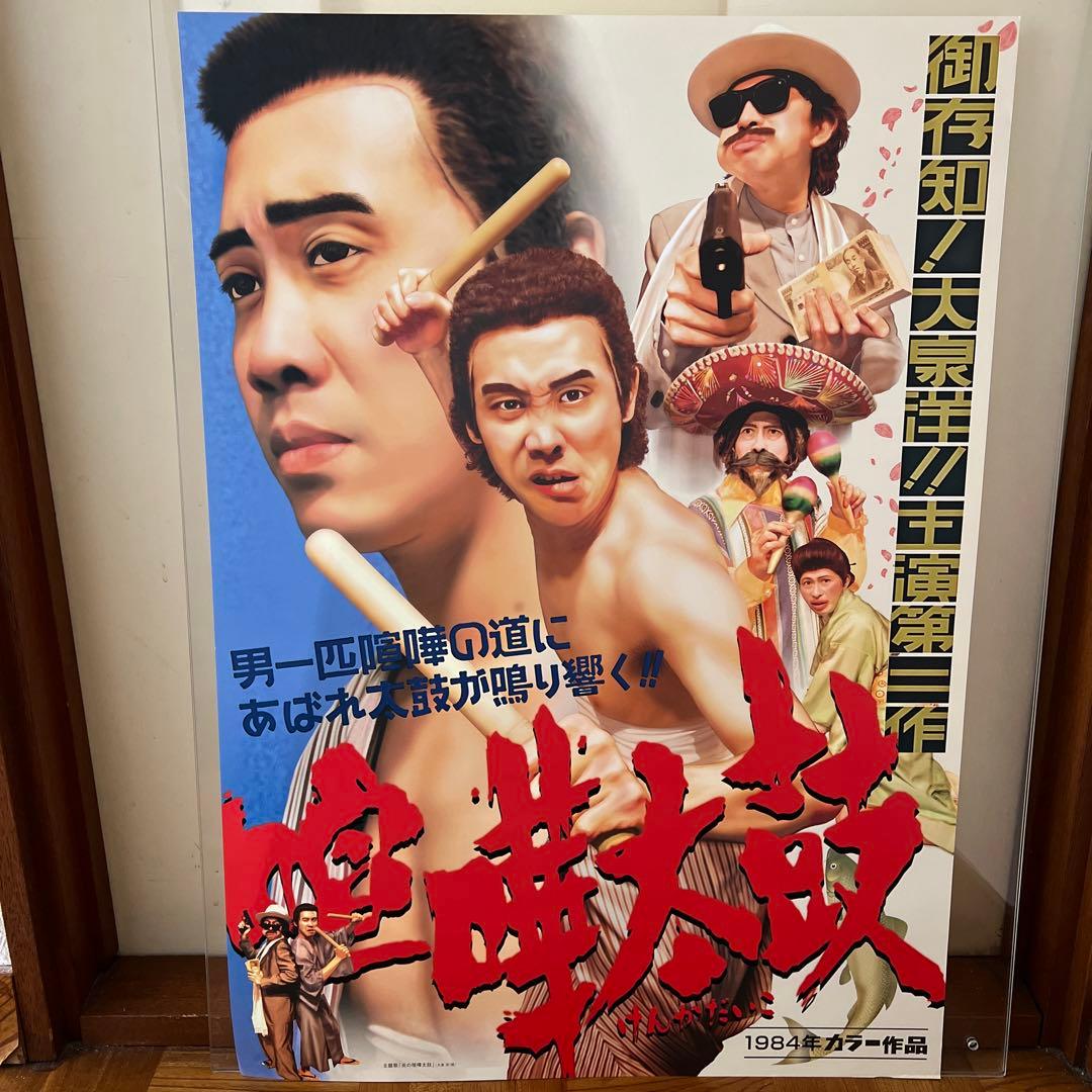 水曜どうでしょう ポスター - メルカリ