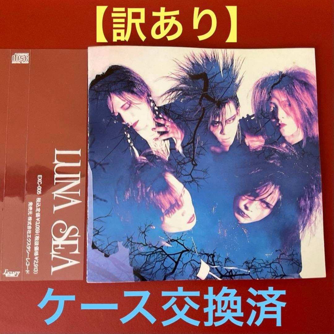 LUNA SEA EXC-005 ／ 5曲目で停止・音飛び有 ケース交換済 帯付 - メルカリ
