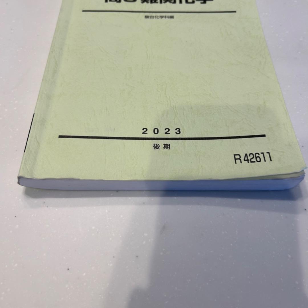 駿台高3後期難関化学 2023年 - メルカリ