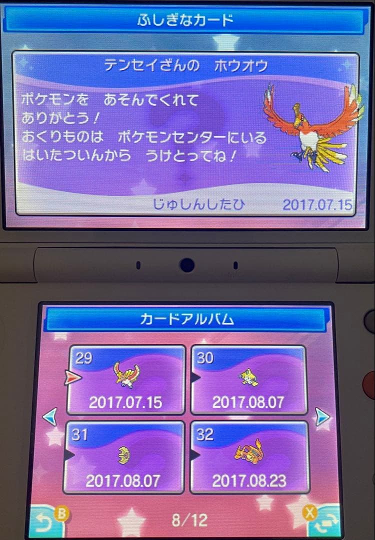 ポケットモンスター ムーン ROMガチャ寄せ集め○ - メルカリ