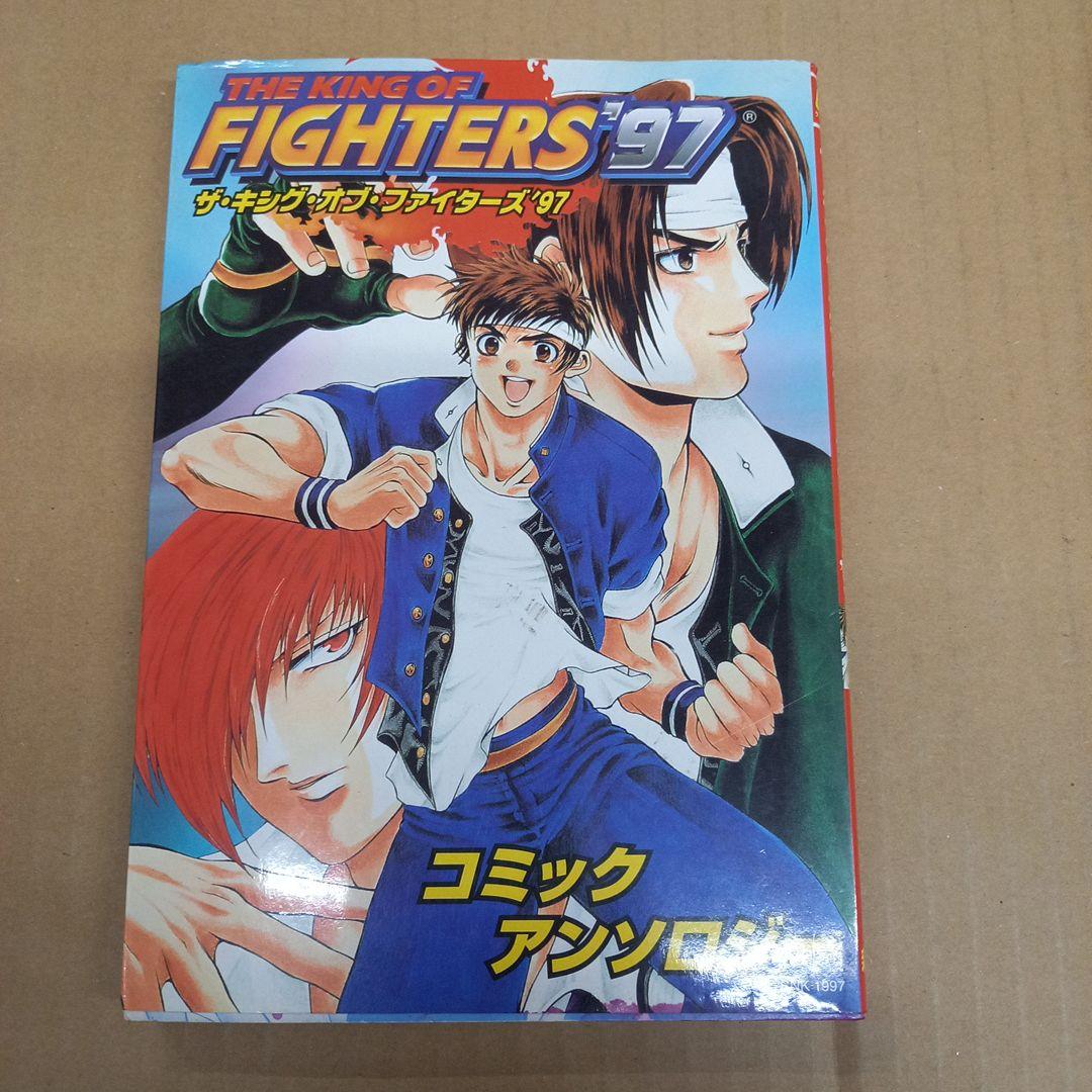 ザ・キング・オブ・ファイターズ'97コミックアンソロジー　初版、キレイ ザ・キング・オブ・ファイターズ 97 |本 | 通販 | Amazon
