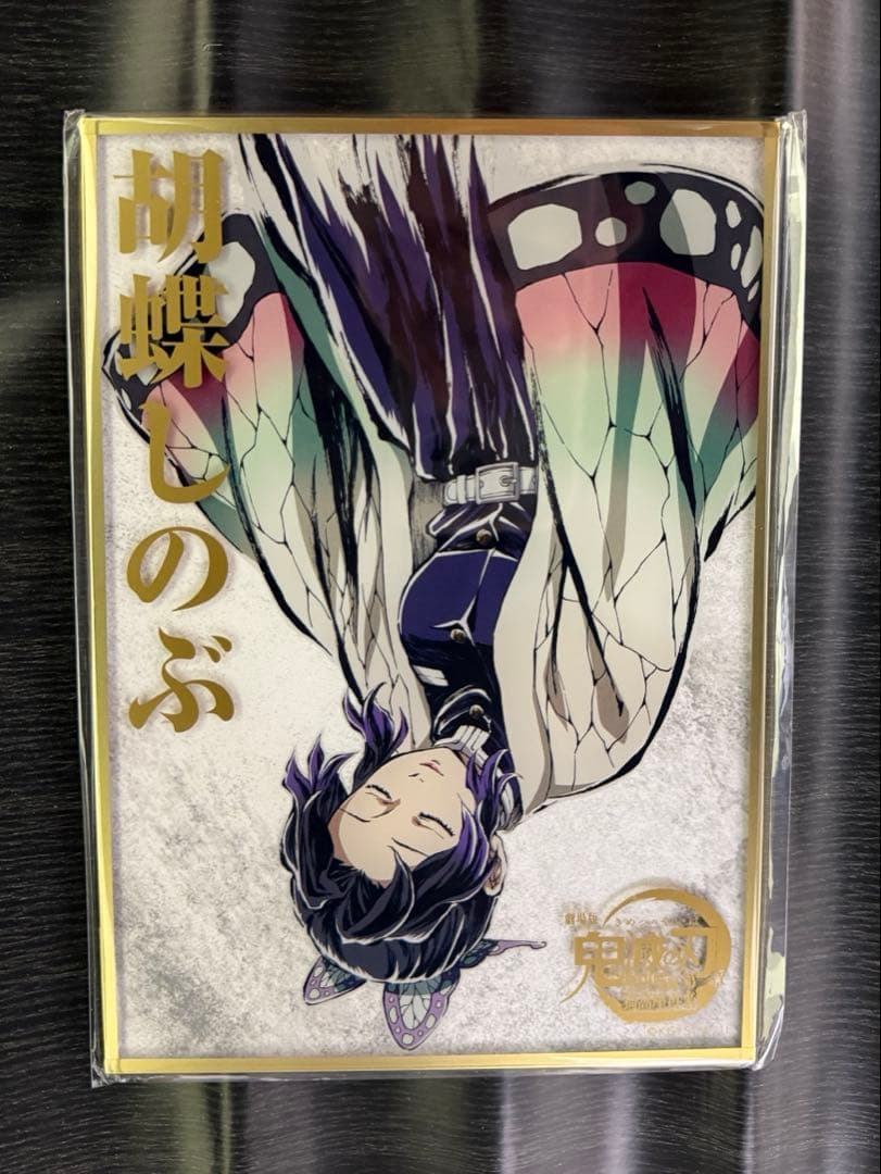 鬼滅の刃 コミケ C107 くじ アクリル色紙 B賞胡蝶しのぶ - メルカリ