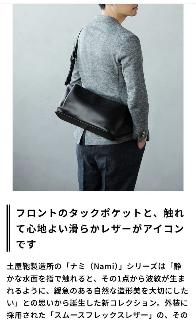 美品・廃盤】土屋鞄 Nami ナミ ショルダー黒 - メルカリ