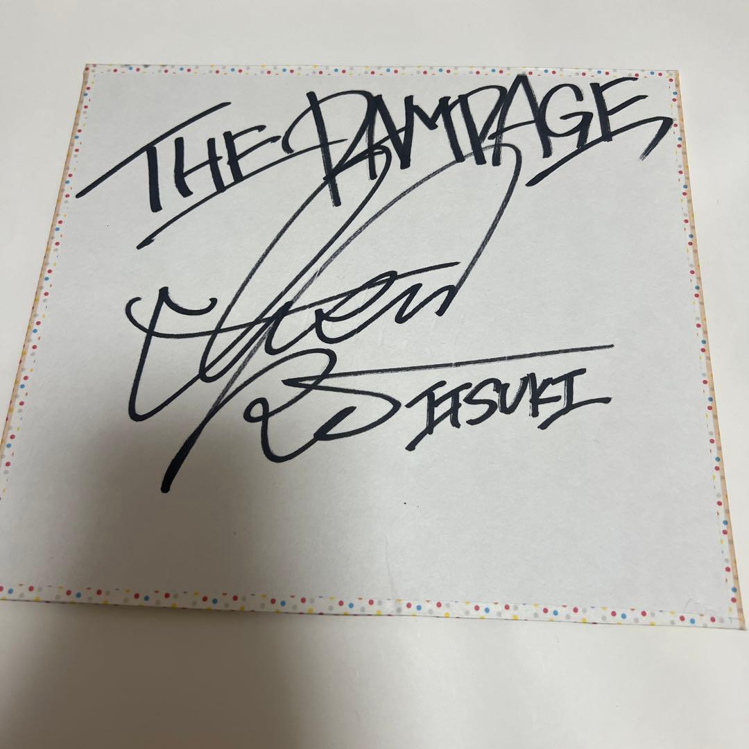 THE RAMPAGE 藤原樹 直筆サイン色紙 - メルカリ