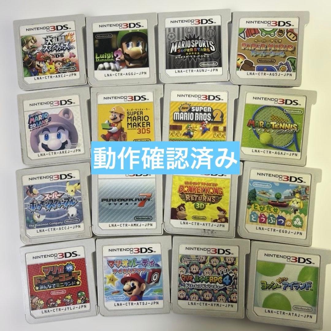 マリオ系ソフト 人気3DSソフトまとめ売り DS 動作確認済み 16本セット