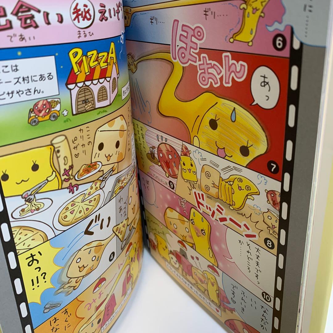 チーズ一家 歯ブラシセットシール 8穴 メモ帳 本 4個セット SanX