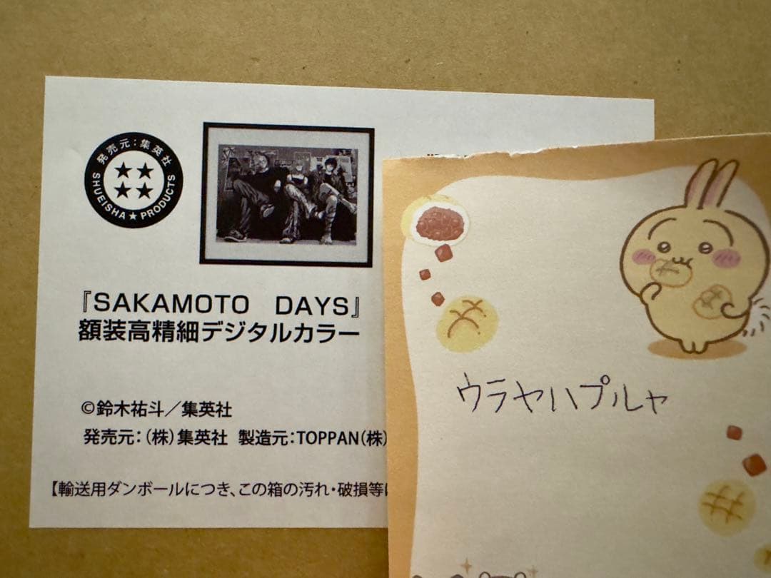 新品未開封】『SAKAMOTO DAYS』額装高精細デジタルカラー - メルカリ