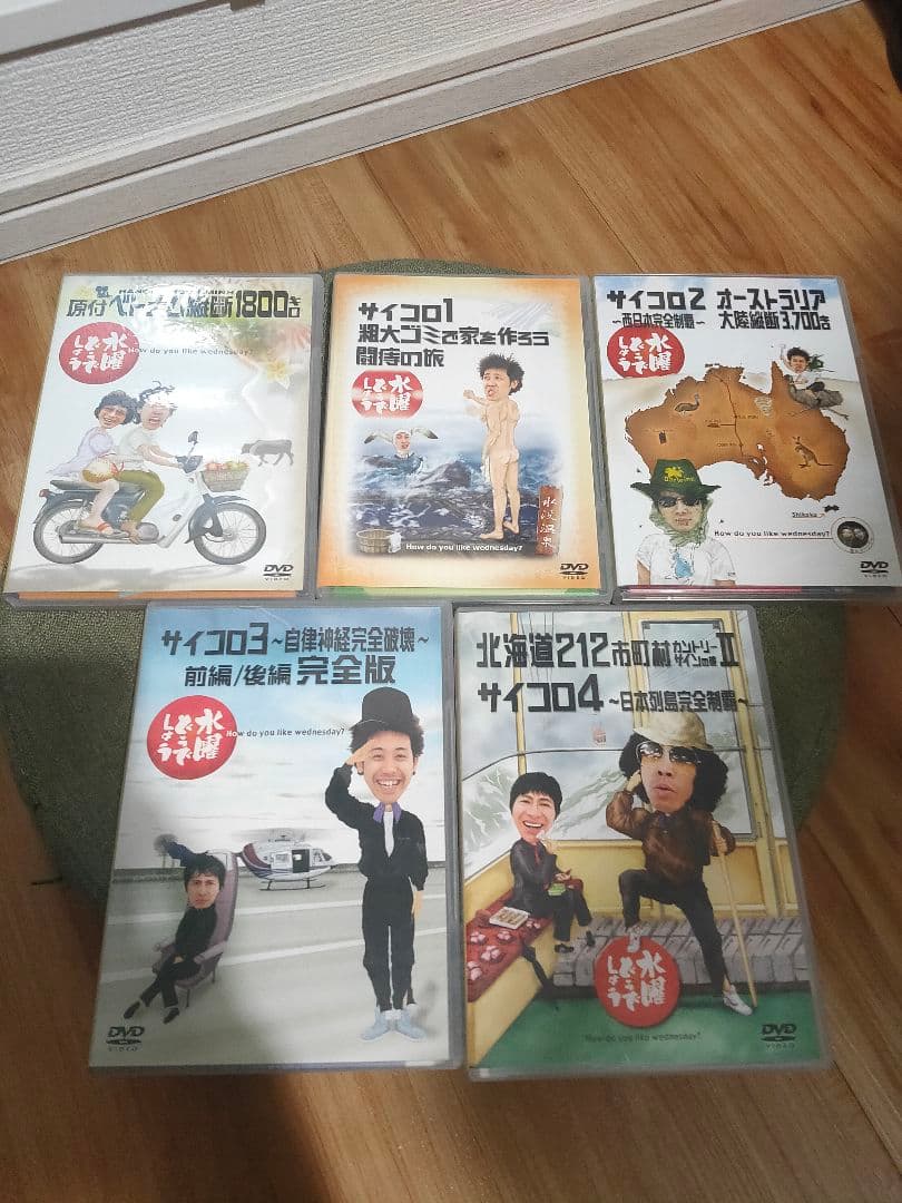 水曜どうでしょう DVDセット5本