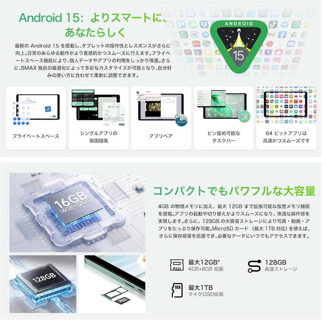 Bmax I8 Plus Android15 タブレット 8コアCPU - メルカリ