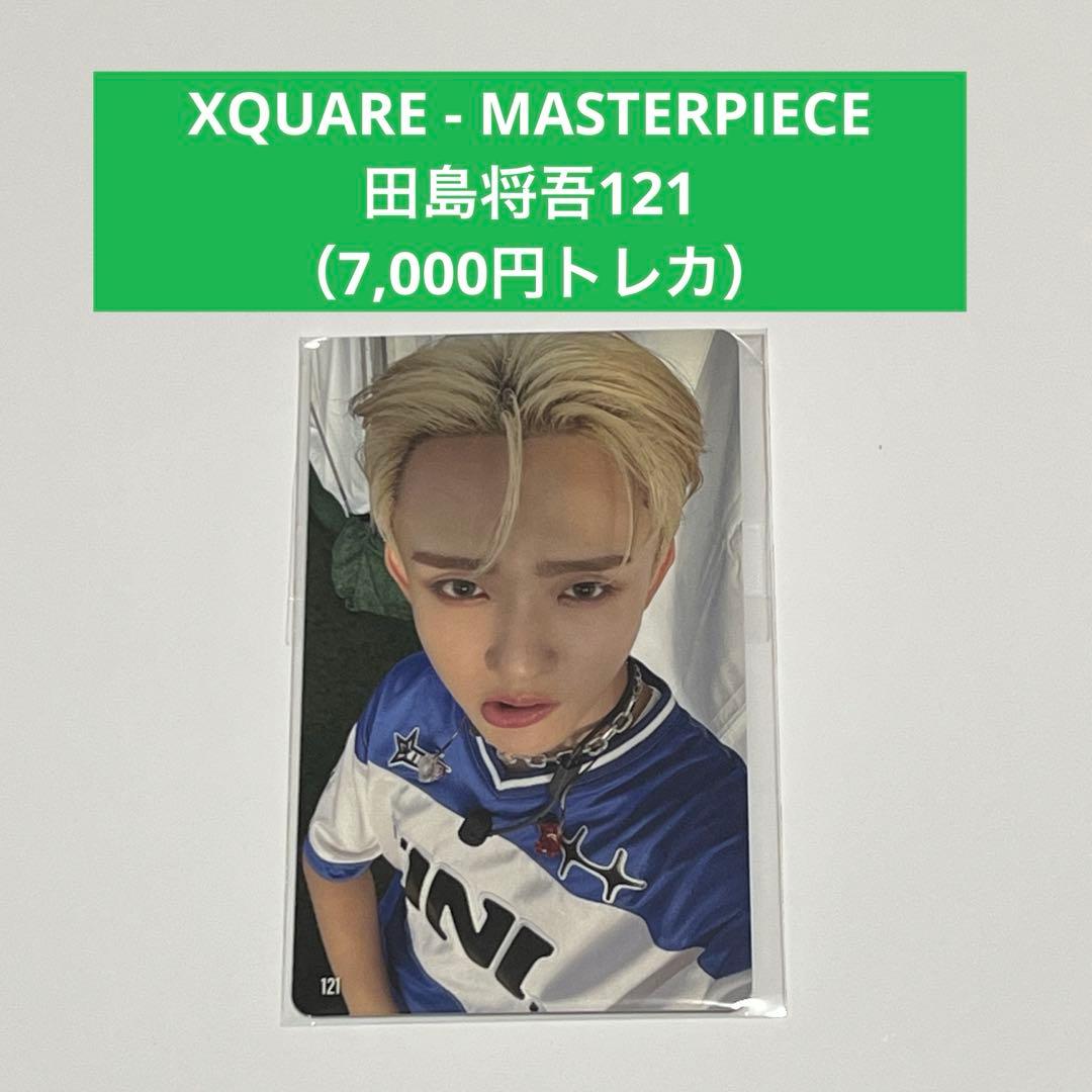 INI 田島将吾XQUARE MASTERPIECE トレカ121 - メルカリ